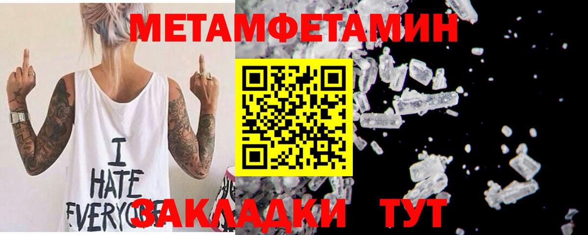 Стерлитамак  АМФ  Вход с VPN  Амфетамин 97% 