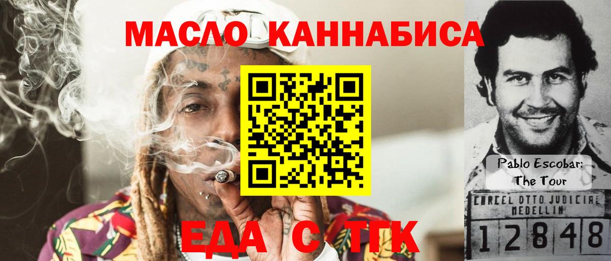 Стерлитамак  Canna-Cookies конопля  Вход с VPN 