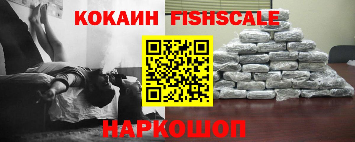 Кокаин VHQ Стерлитамак