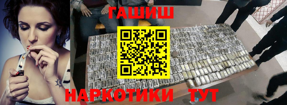 ГАШИШ гашик Стерлитамак