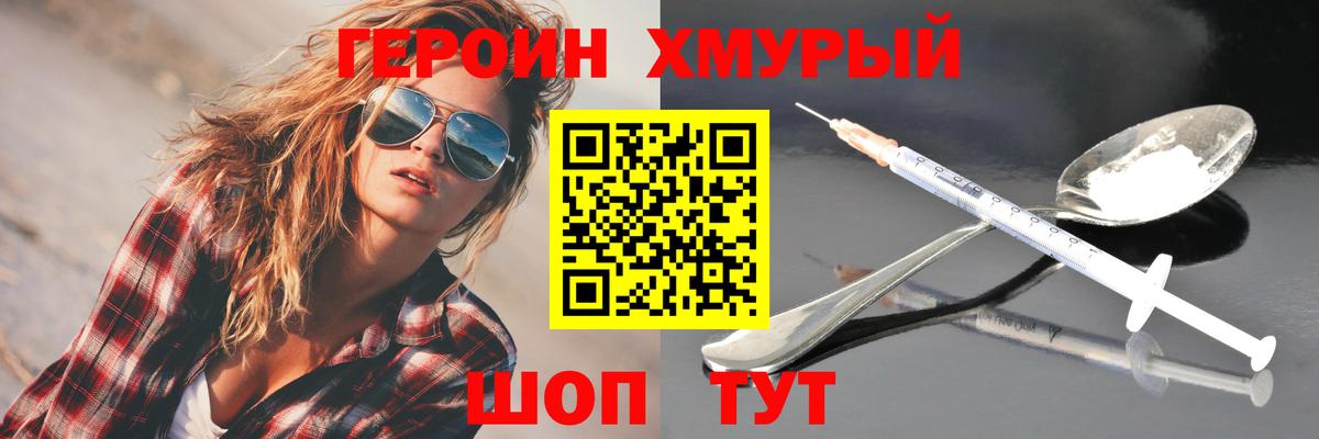 ГЕРОИН герыч  Вход с VPN  Стерлитамак 