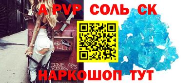 спайс Будённовск