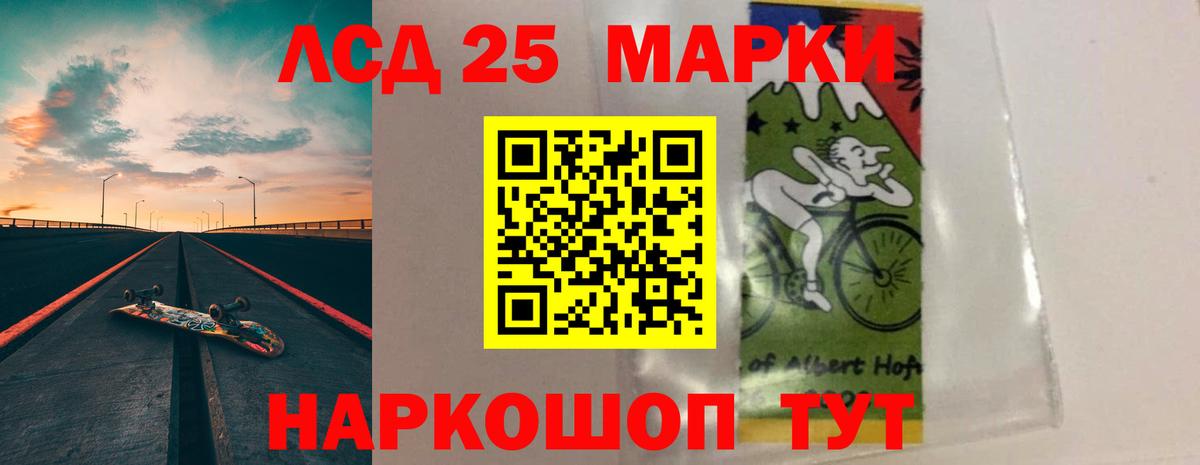 ЛСД экстази кислота Стерлитамак