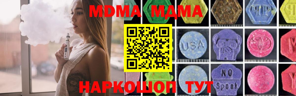 МДМА crystal  Вход с VPN  MDMA  Стерлитамак 