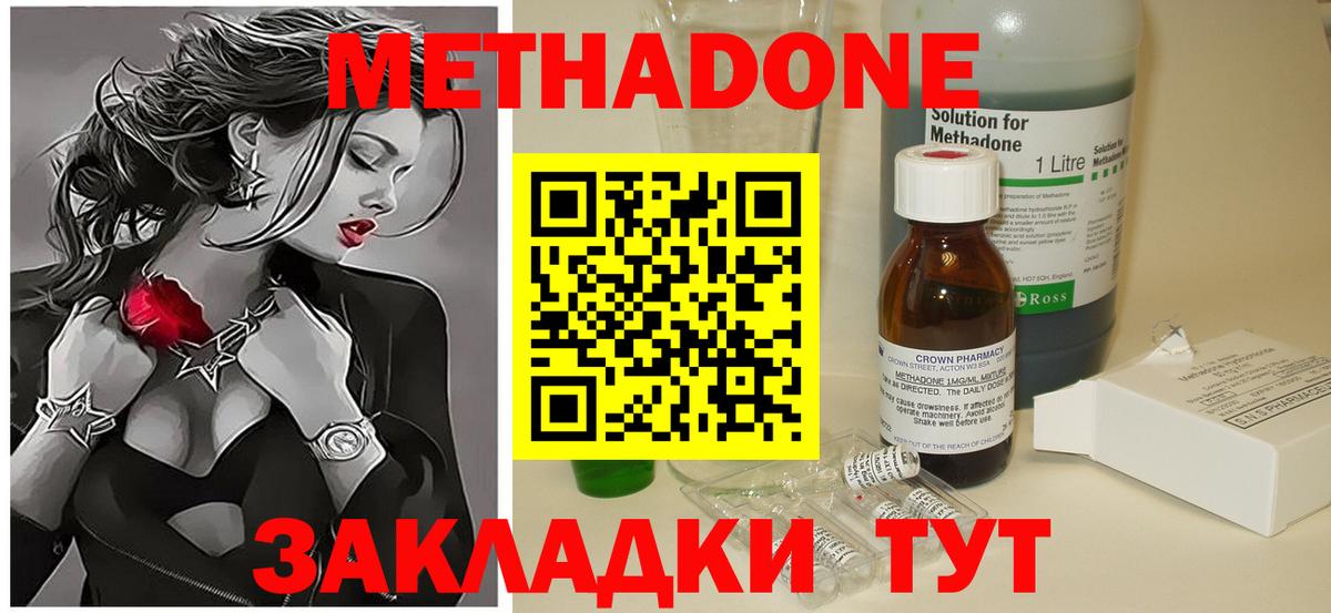 мега   Вход с VPN  Метадон белоснежный  Стерлитамак  Метадон кристалл 