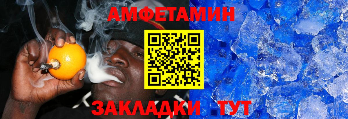 Первитин Methamphetamine  Вход с VPN  Первитин Methamphetamine  Стерлитамак 