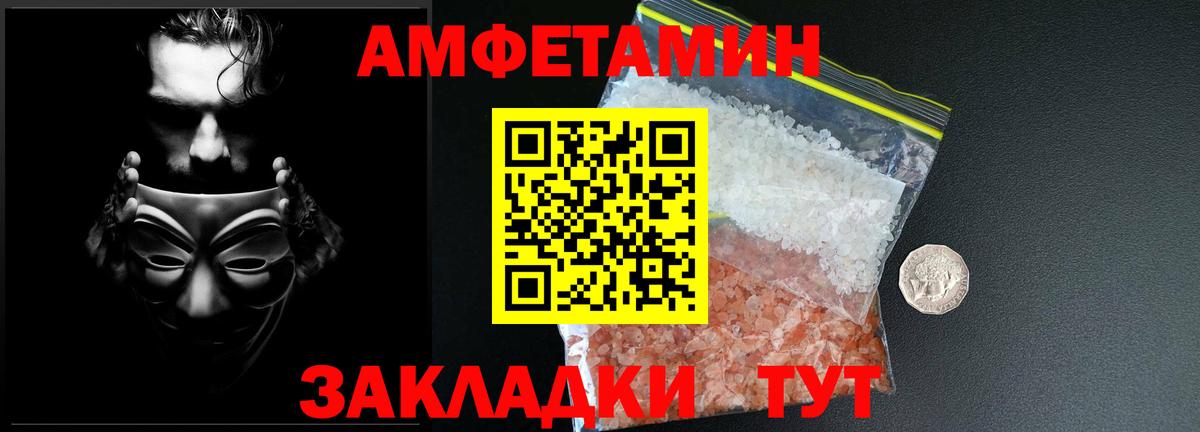 МЕТАМФЕТАМИН кристалл Стерлитамак